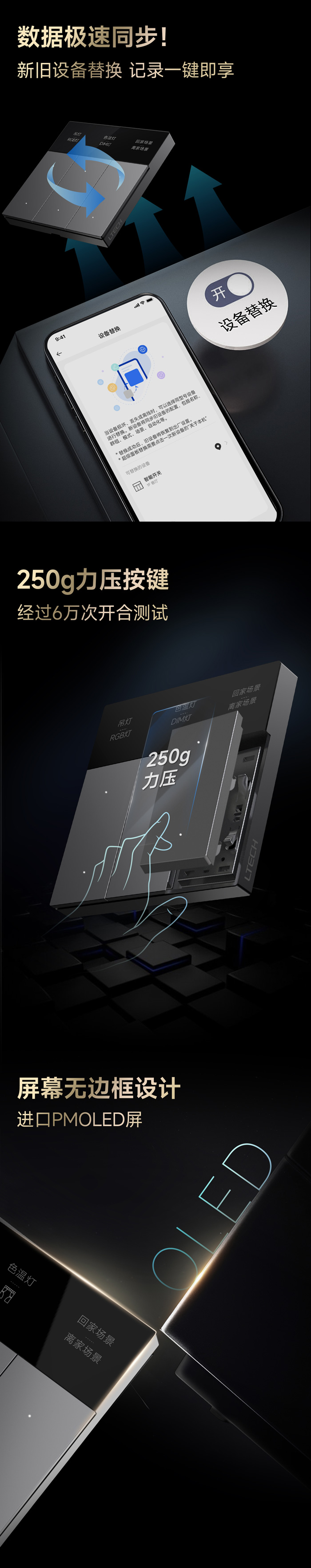 雷特S6PRO外观介绍
